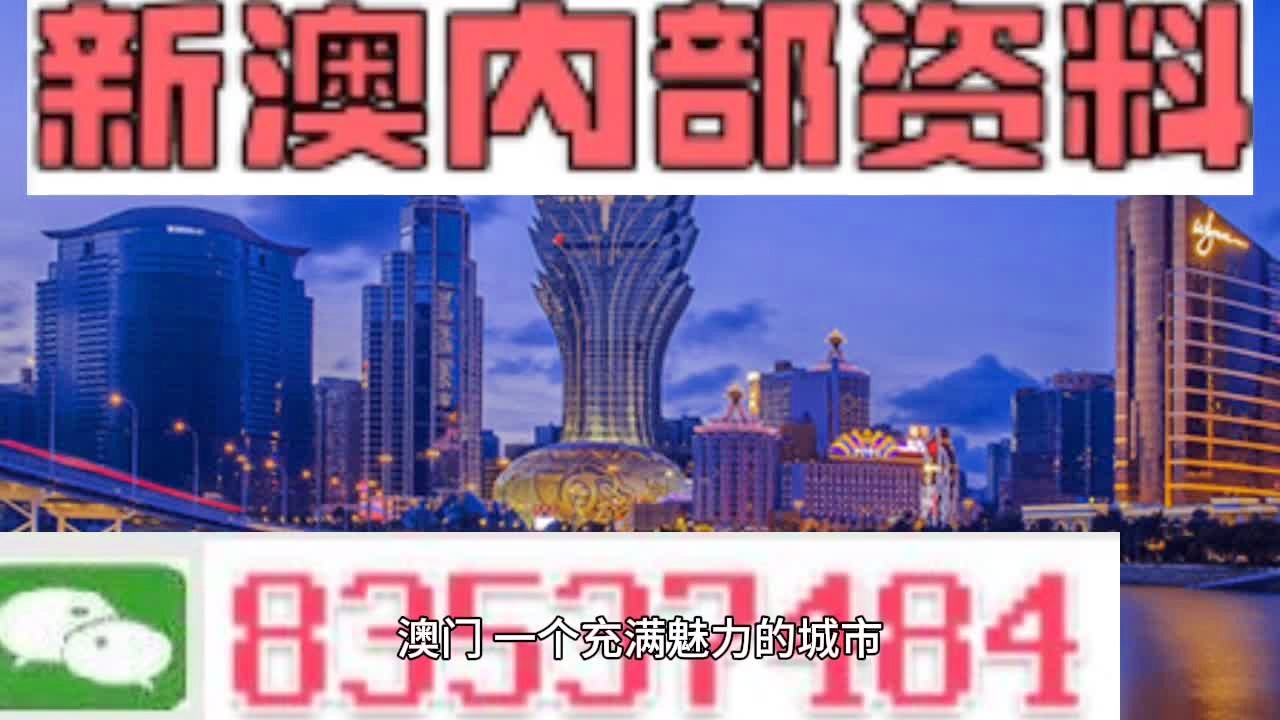 新澳门四肖三肖必开精准,专家解读说明_WP版97.884