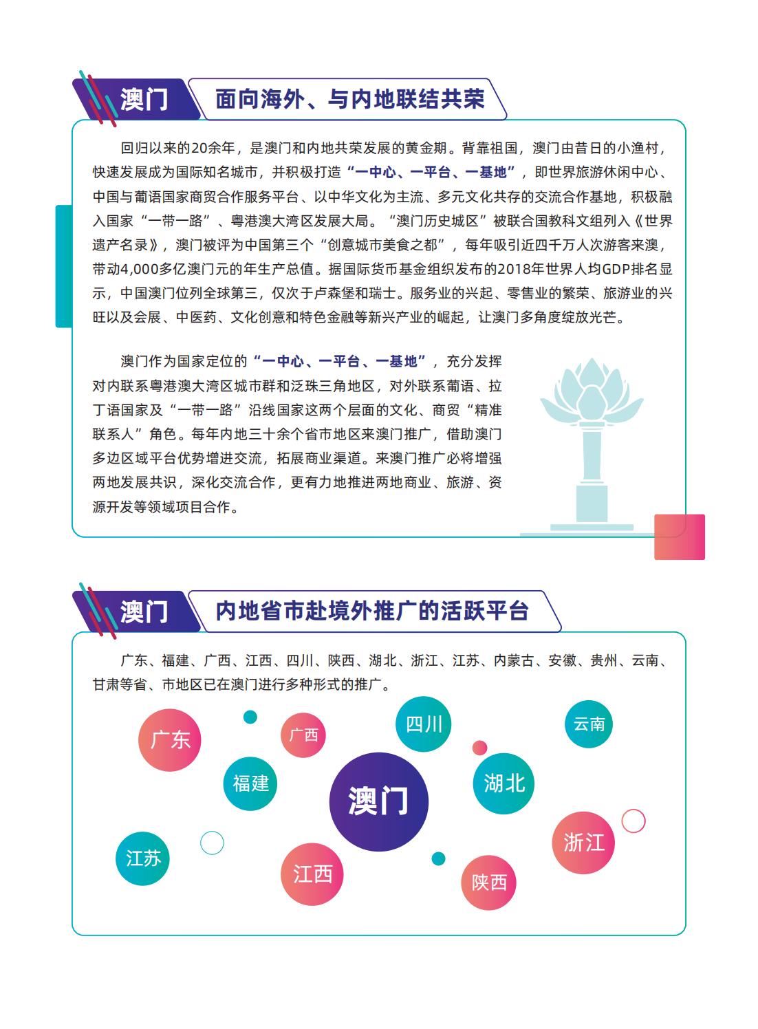 澳门最精准最准的龙门,高效策略设计_标配版30.33