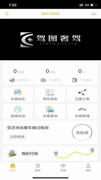 驾图企业版，智能工具助力企业管理效率飞跃