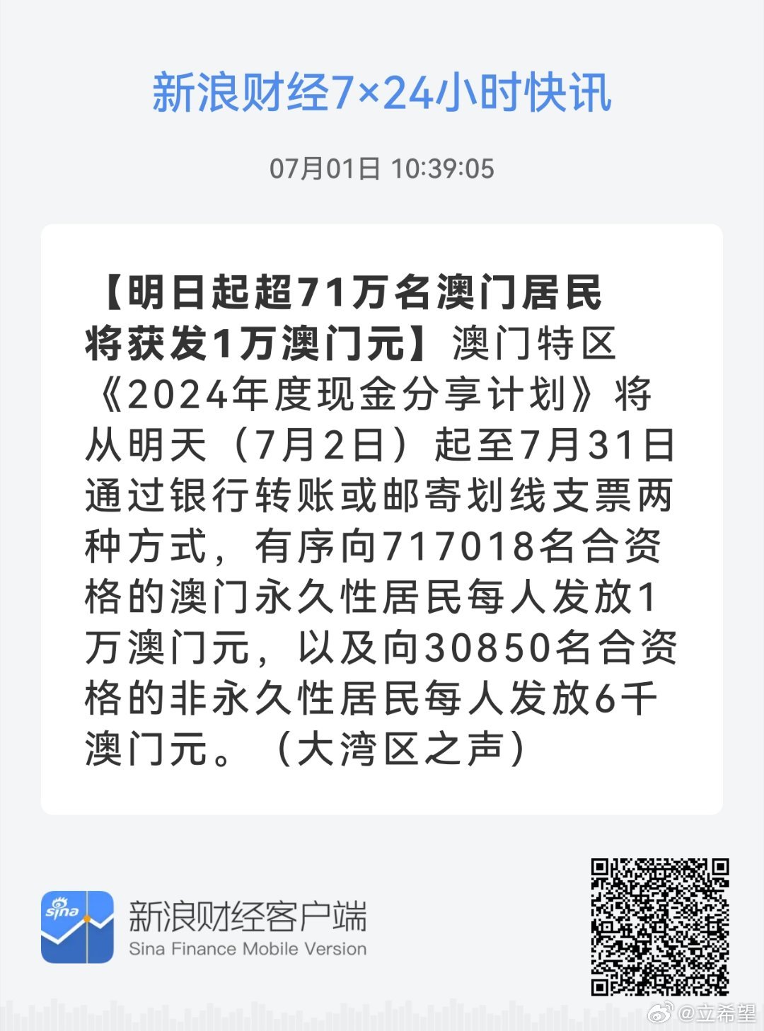 79456濠江论坛最新消息今天,完善系统评估_终极版64.702