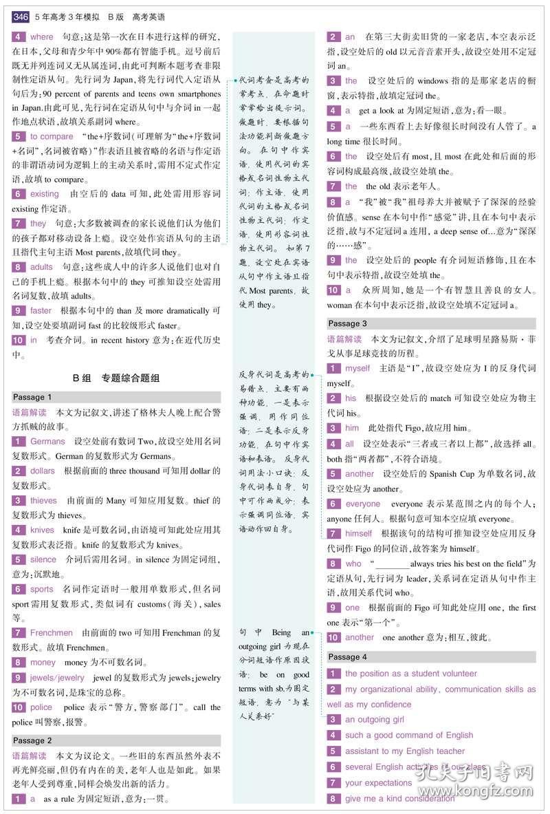 正版资料全年资料大全,持久性计划实施_Harmony款49.269