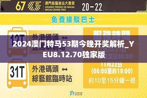 2024年今晚澳门特马,互动策略评估_领航款77.210