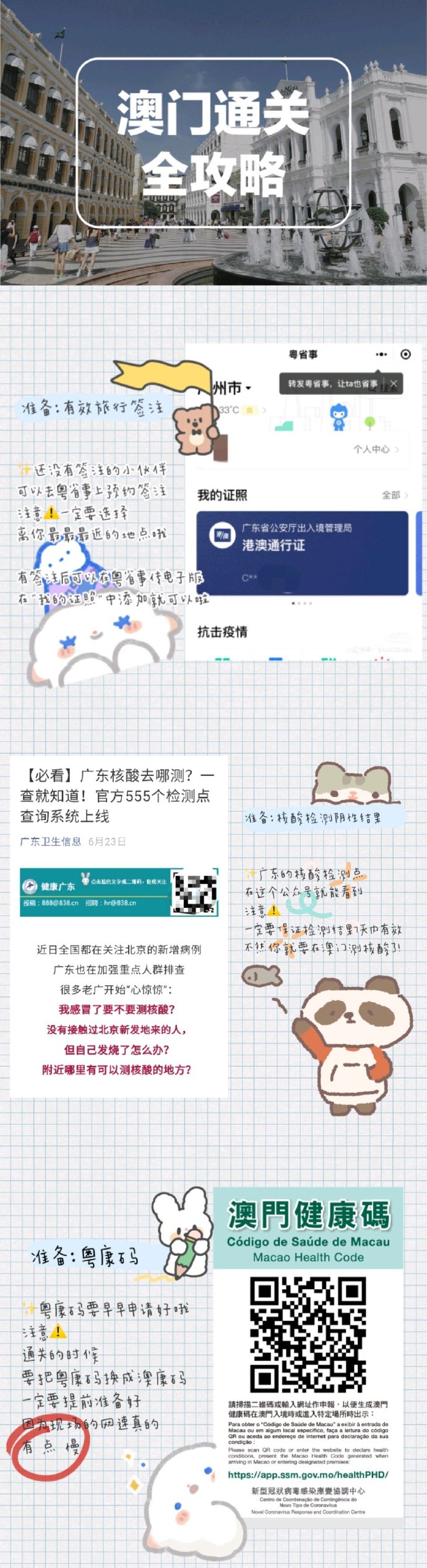 新澳门内部一码精准公开网站,高速响应方案设计_4DM85.447