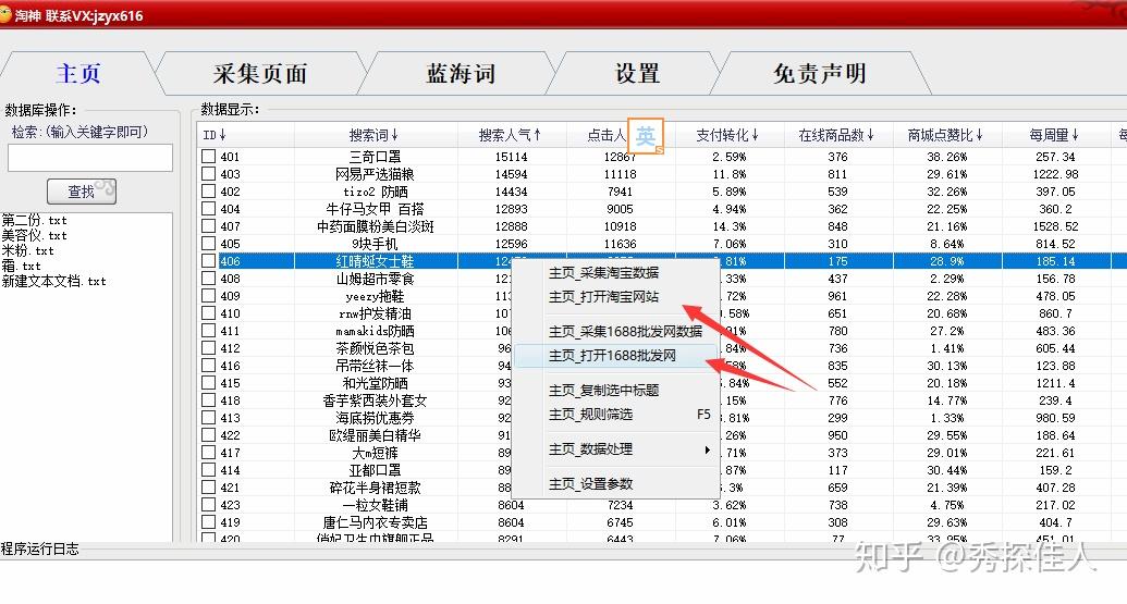 蓝海词工具箱，关键词优化探索的必备利器