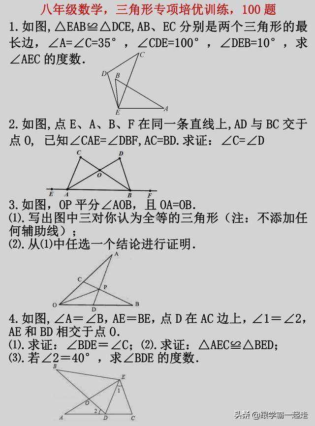 培优之路，从下载到实践，探索培优100的潜力与无限可能