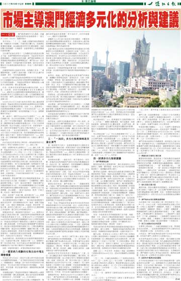 新澳2024濠江论坛资料,精准实施解析_FHD57.209