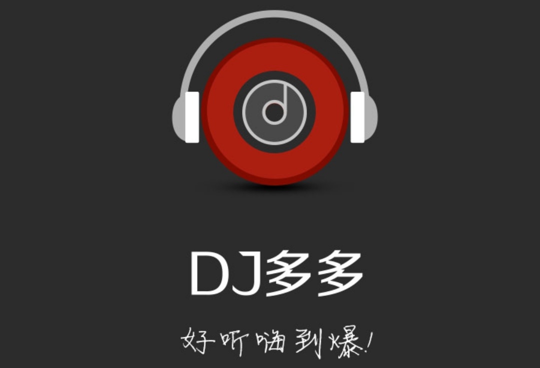 迪曲免费下载，音乐世界的开放之门