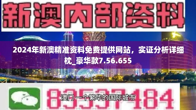 新澳正版资料免费大全,新兴技术推进策略_超级版87.611