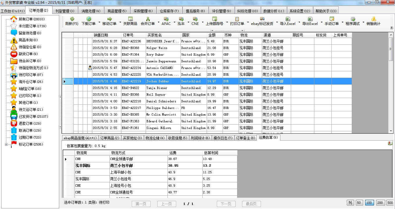 7777888888管家婆网一,实时解析数据_苹果款62.330