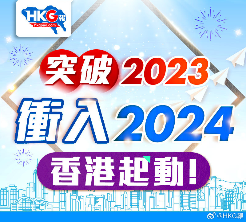 2024香港全年免费资料,结构解答解释落实_AR50.21