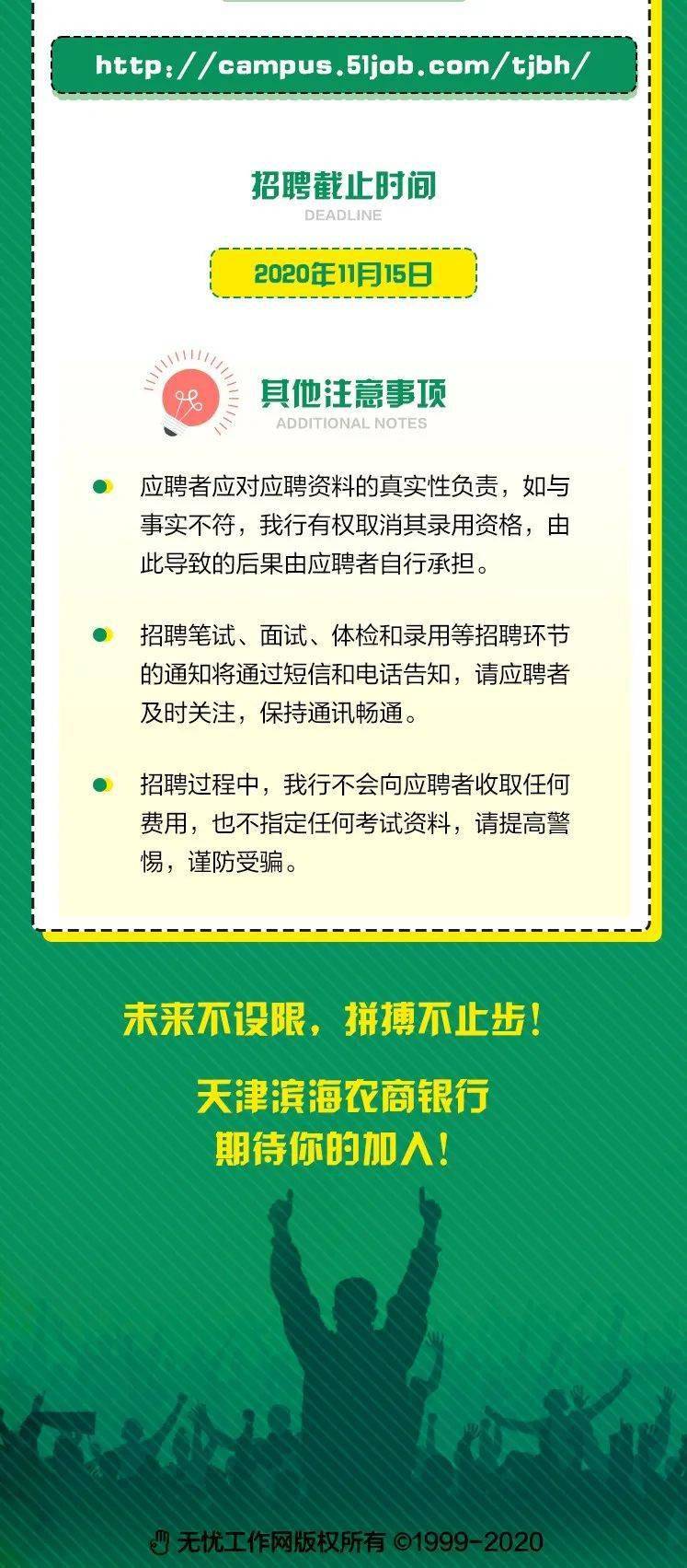 天津最新招聘信息与求职指南速递