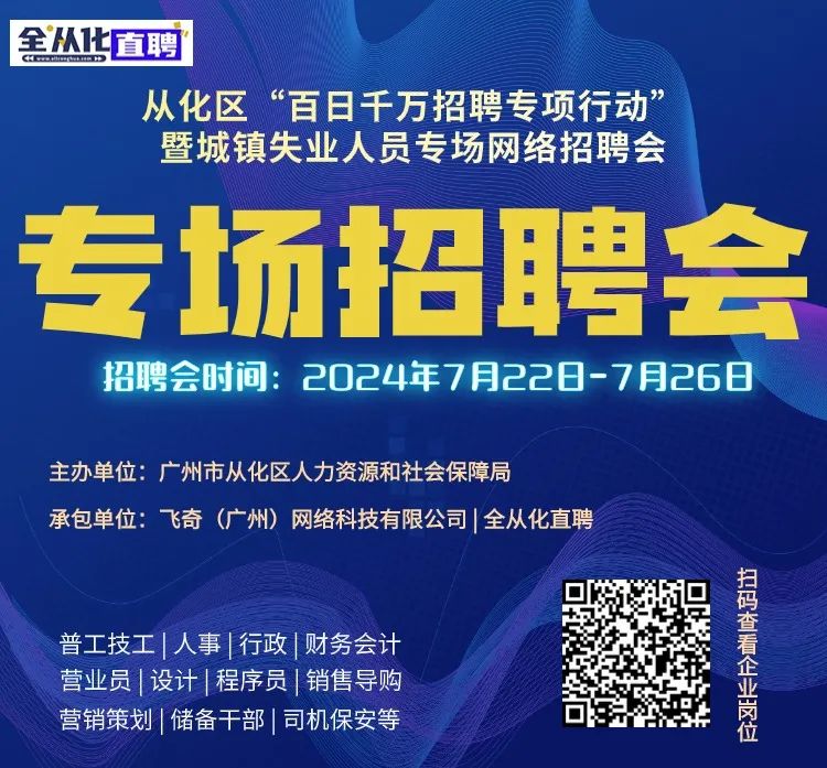 中山八千代最新招聘动态及其行业影响力分析