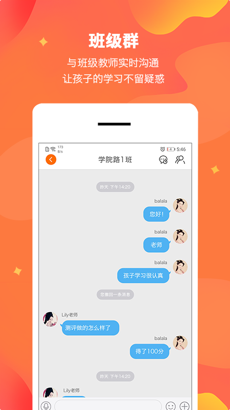 LILY教师下载，数字化教育新领域的探索