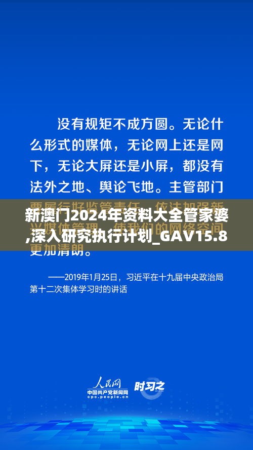 2024溪门正版资料免费大全,高度协调策略执行_专家版63.734