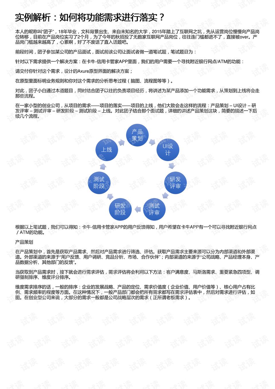 2024新澳门最精准免费大全,效率解答解释落实_高级版55.419