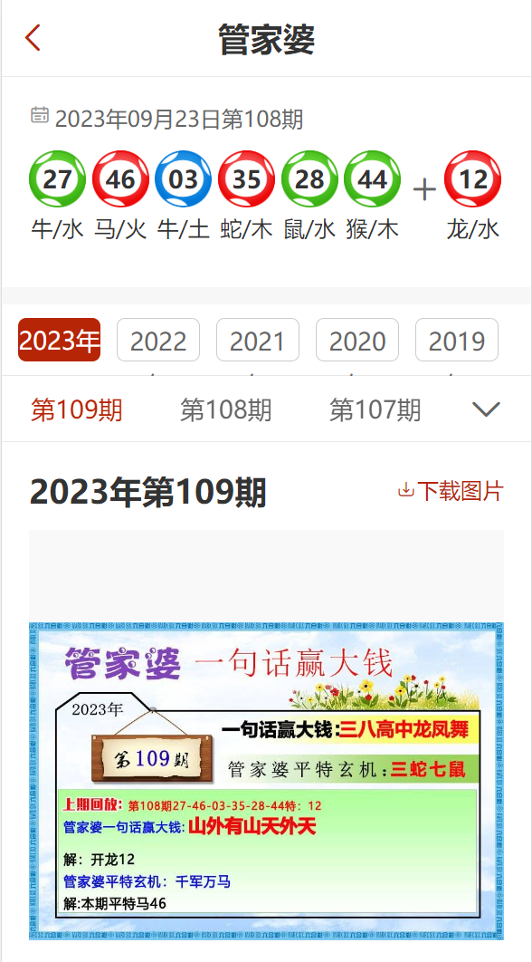 2024管家婆精准资料第三,涵盖广泛的解析方法_Prestige62.651