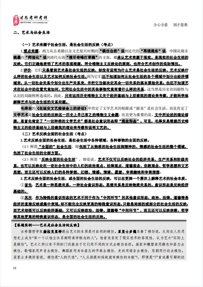 新澳2024正版免费资料,实证解析说明_专业版75.514