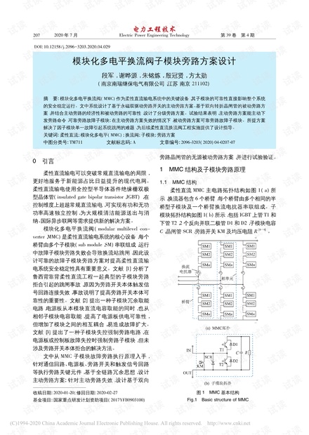 马会传真,稳定性策略设计_8K94.692