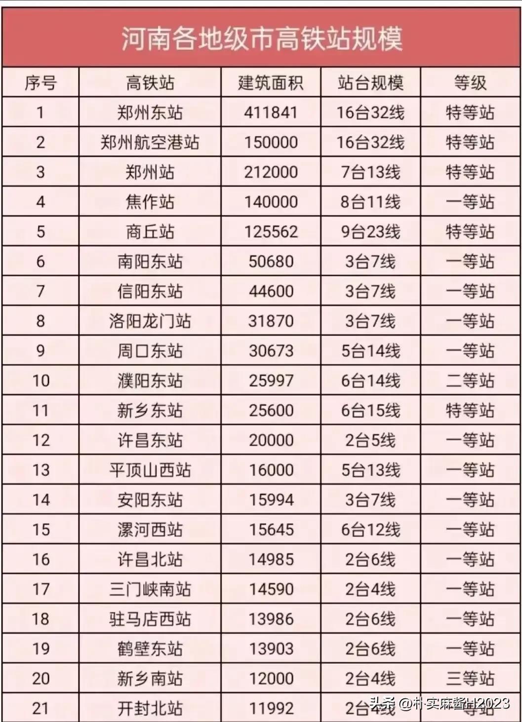 2024澳门免费最精准龙门,整体规划讲解_黄金版96.238