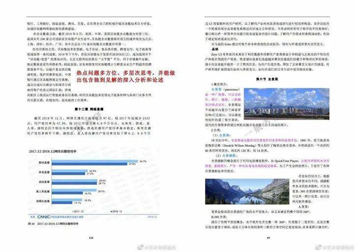 澳门正版资料免费大全新闻,效率资料解释定义_S52.57