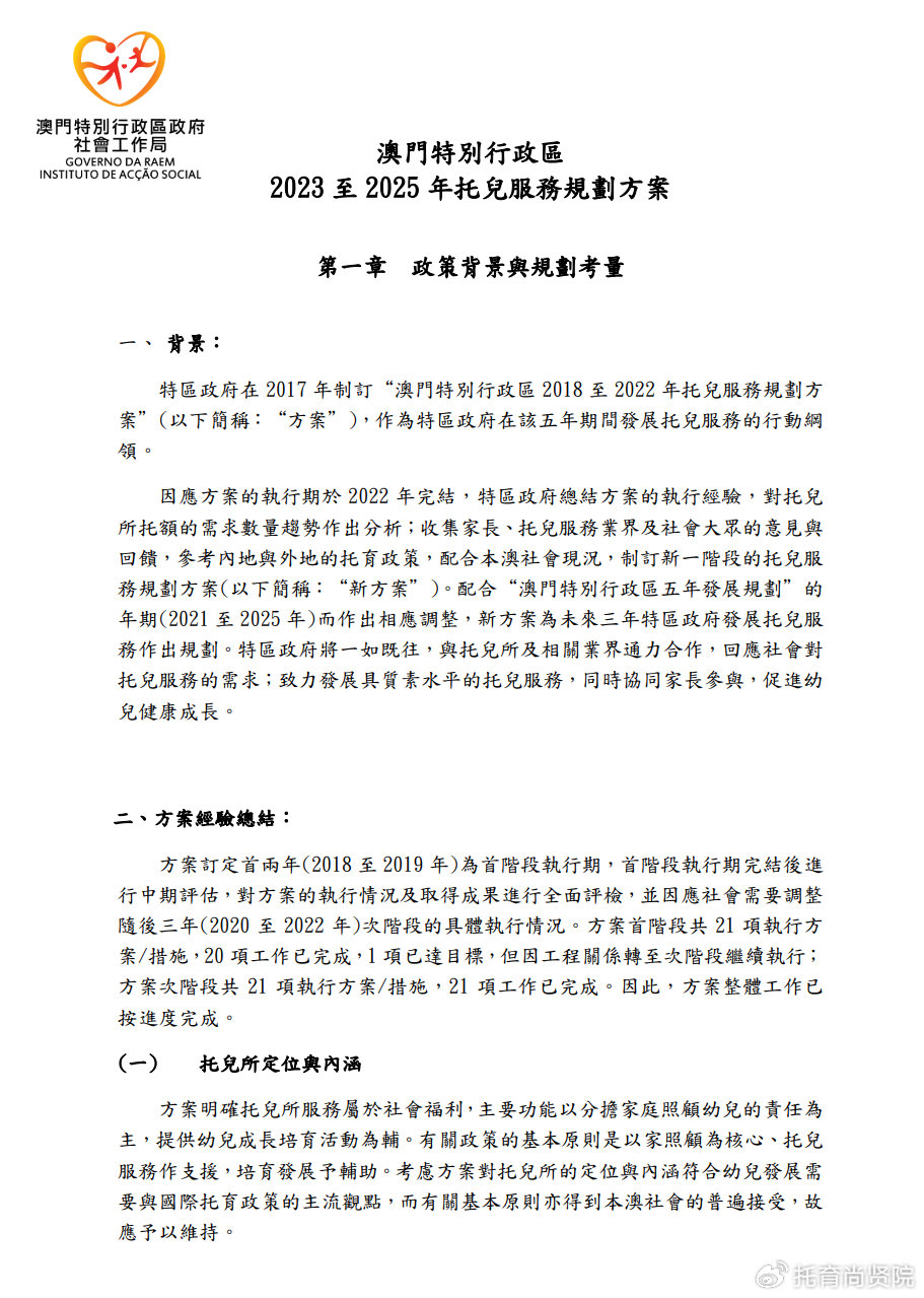 新澳门最精准正最精准正版资料,平衡性策略实施指导_投资版74.158