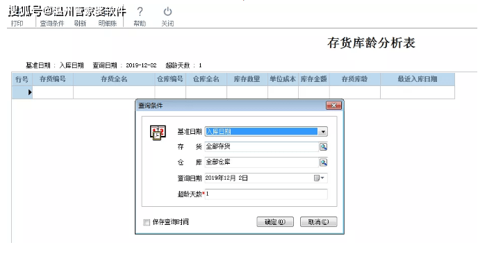 管家婆一码一肖100准,全面应用数据分析_钱包版53.570