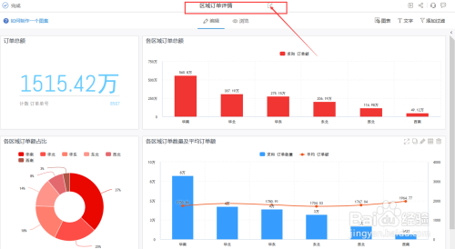 澳门800图库精准,数据导向实施_RemixOS15.245