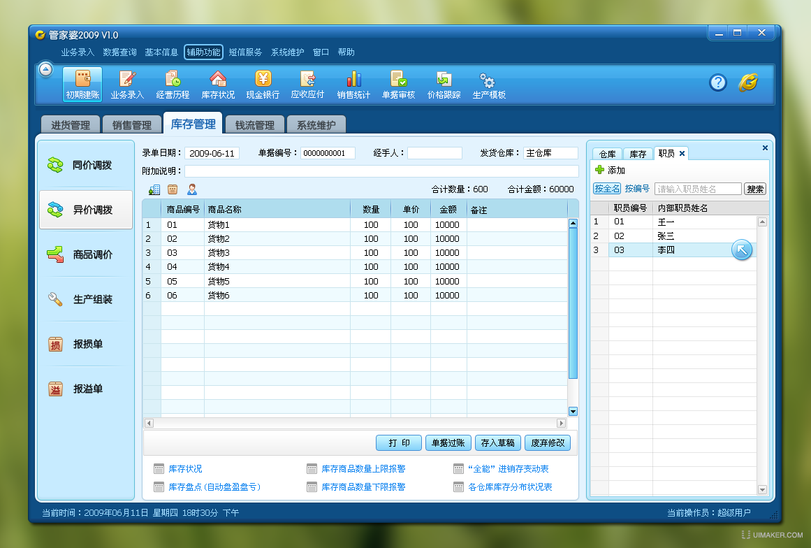 788888精准管家婆免费大全,迅速响应问题解决_社交版38.744