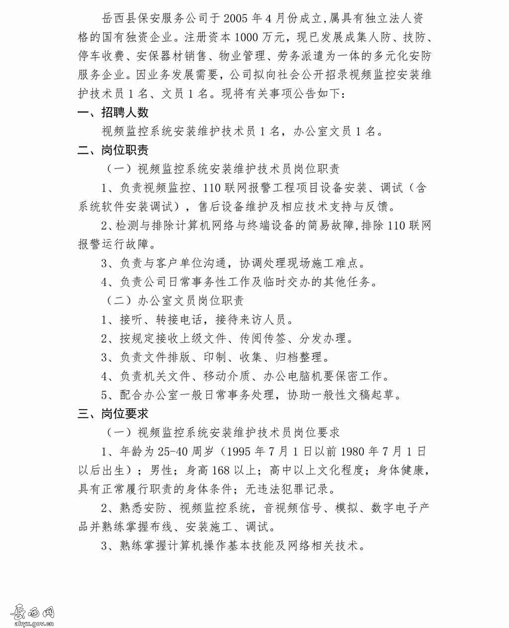 衡东县殡葬事业单位招聘信息与行业发展趋势解析