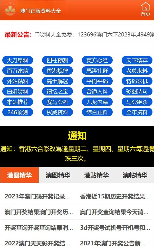 新奥门资料免费提供,正确解答定义_优选版67.28