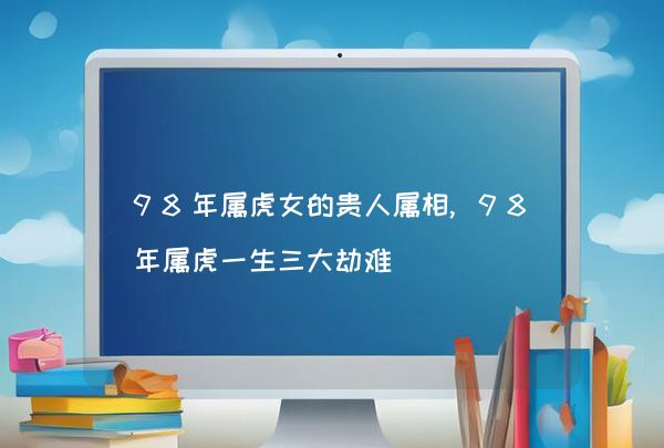 今期难过美人关,三八当狂气煞人是什么生肖,实践解析说明_pro44.687