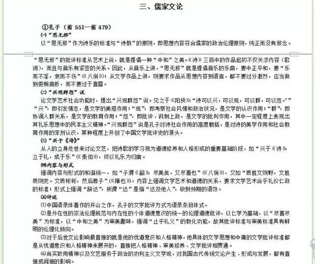 新奥门特免费资料大全求解答,动态词语解释落实_YE版10.448