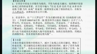 三肖必中特三肖三期内必中,平衡性策略实施指导_精英版201.123