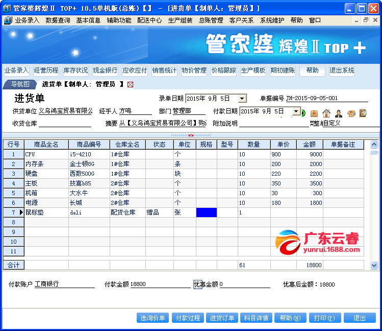 2024正版新奥管家婆香港,权威解答解释定义_pro87.575