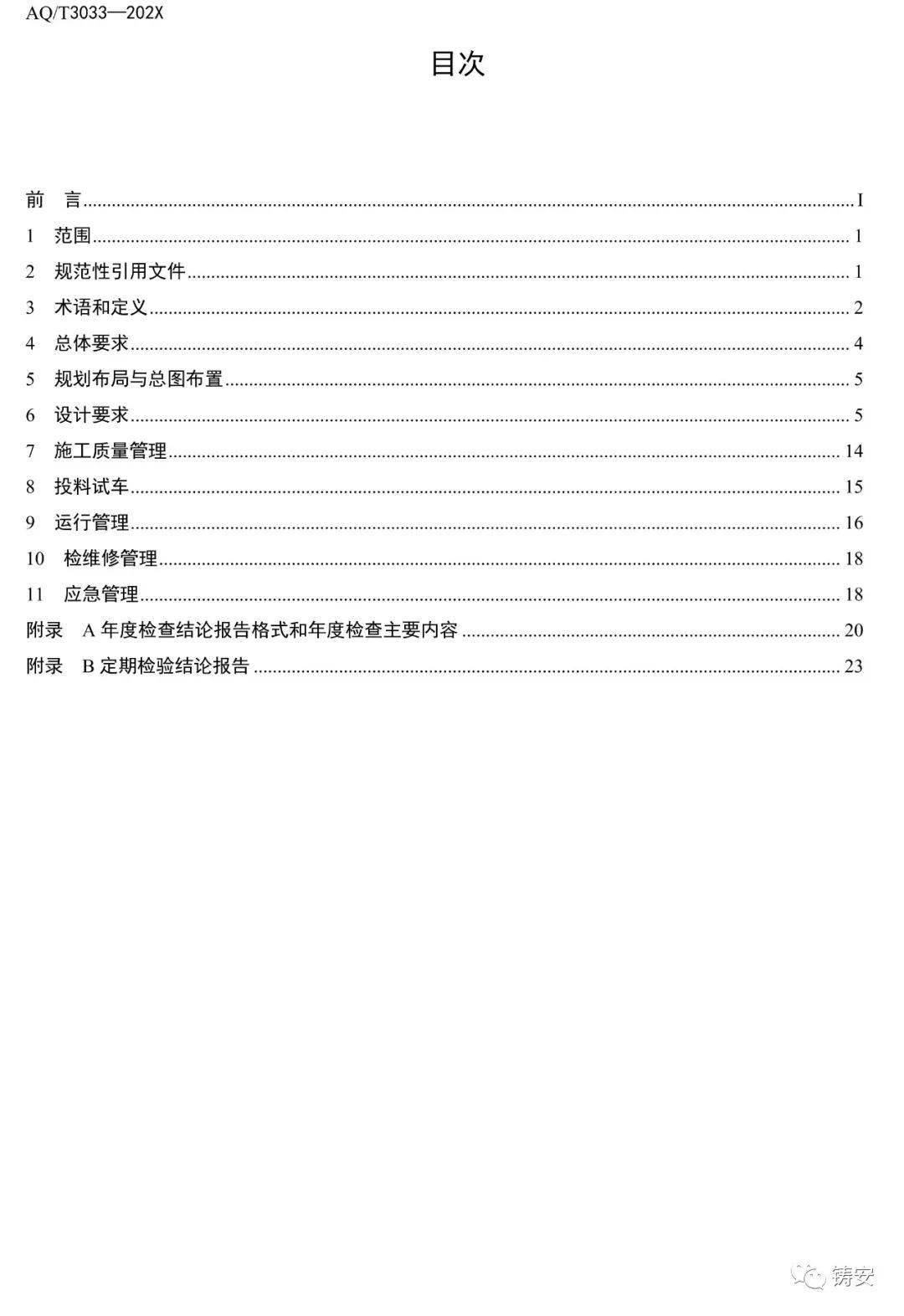 四期期必开三期期期准一,结构化推进评估_MT28.835