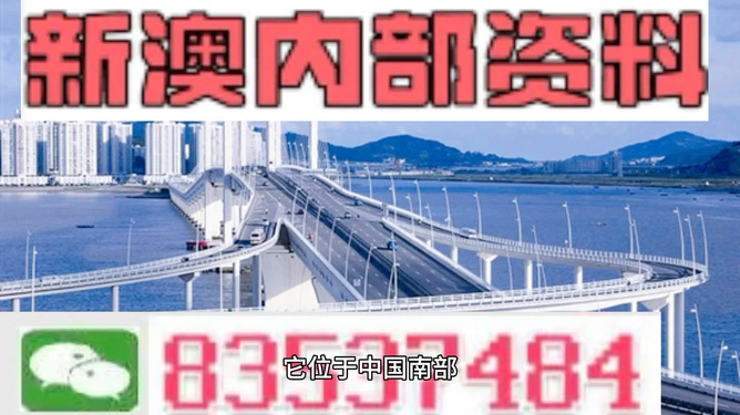 新澳内部资料免费精准37b,专业解析说明_专属版26.297