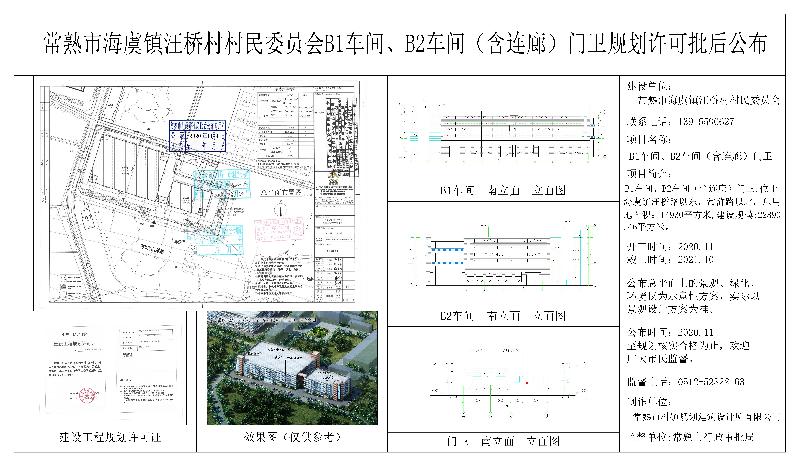 闸湾村委会最新发展规划概览