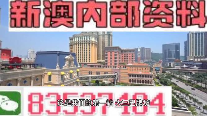 2024新澳门最准免费资料大全,前沿分析解析_界面版34.713