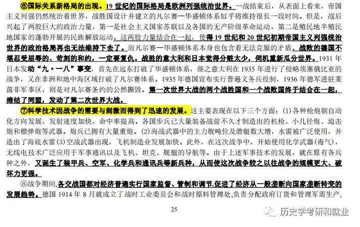 新澳天天免费精准资料大全,实践策略实施解析_精简版84.676