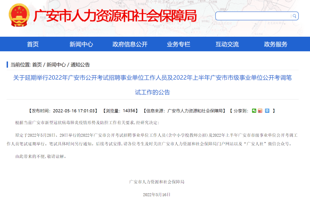 广汉市成人教育事业单位人事任命，重塑教育格局的关键力量