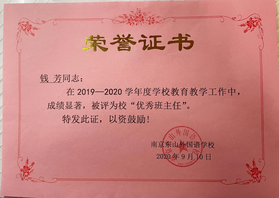 江安县特殊教育事业单位人事任命动态更新