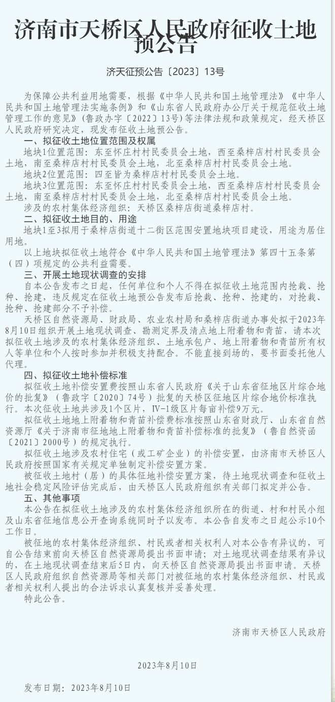 西廿铺村民委员会最新招聘启事概览