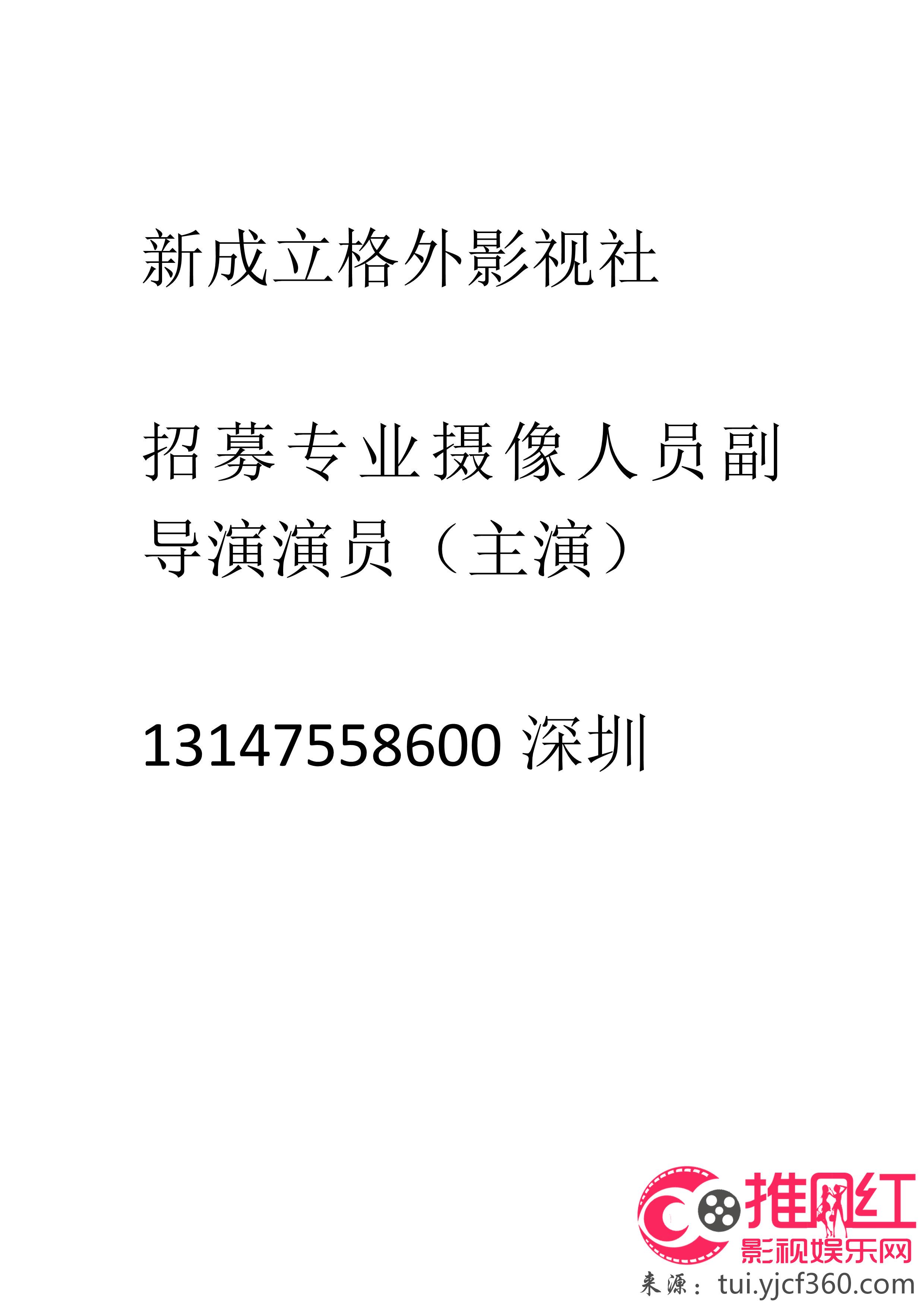 萨尔图区剧团最新招聘信息与招聘细节深度解析