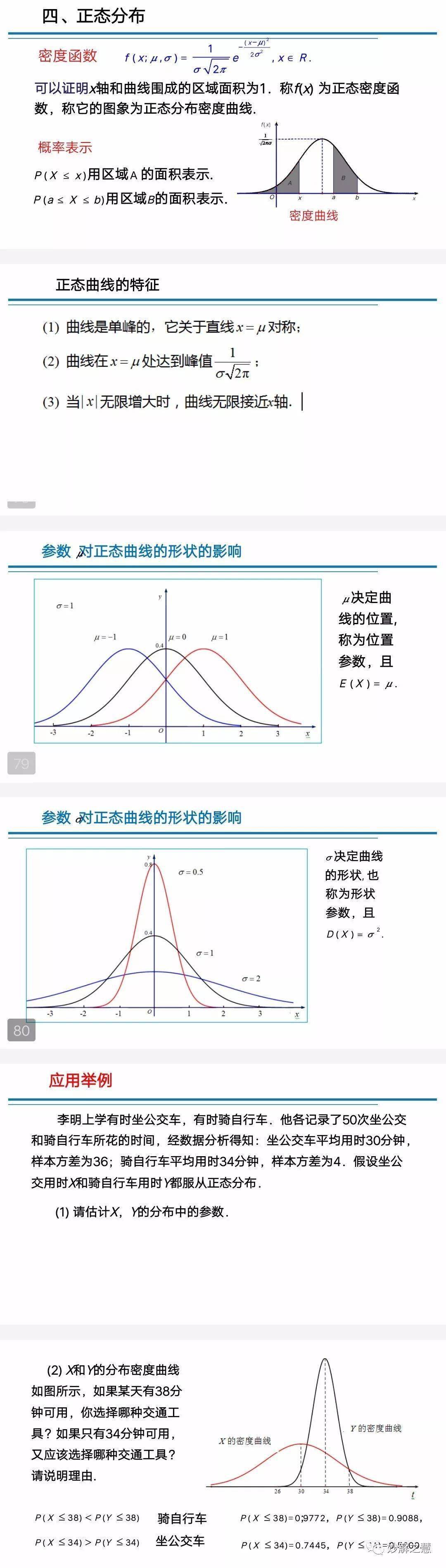 二四六期期准免费资料,统计解答解析说明_MT38.734