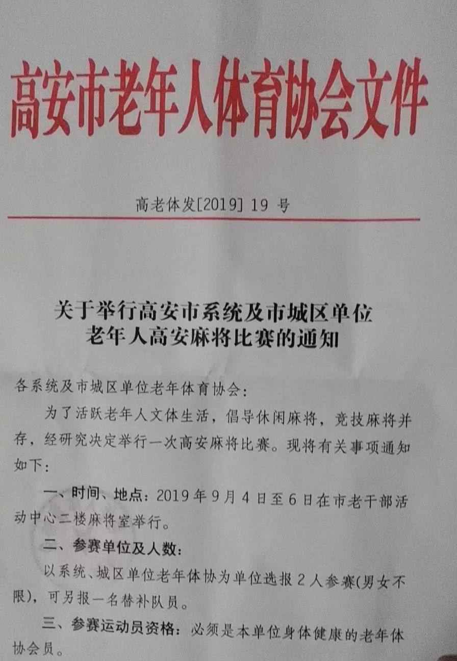 高安市体育局人事大调整，开启体育事业崭新篇章