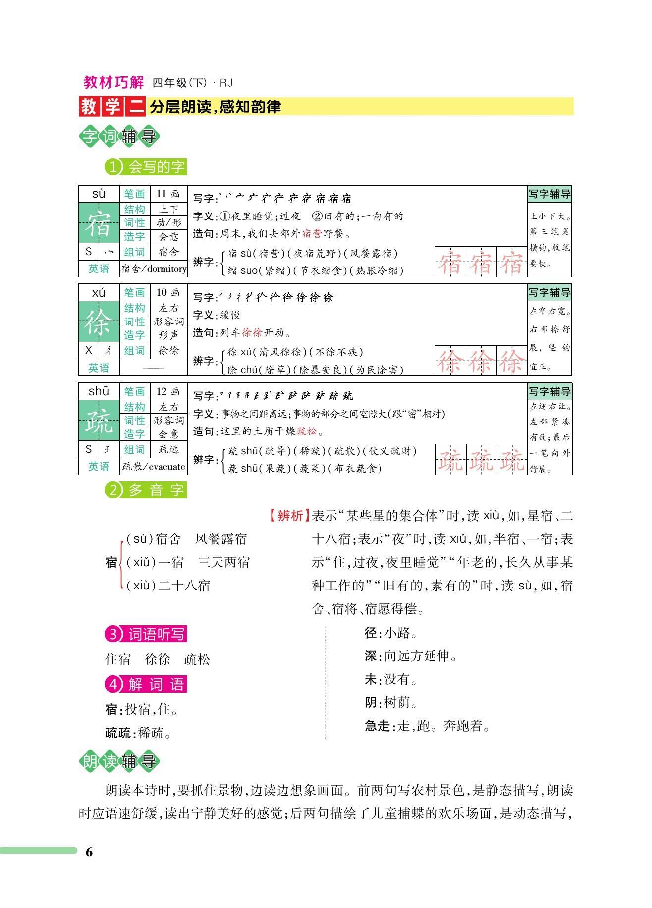 澳门二四六天天免费好材料,最新解答解释定义_set89.162