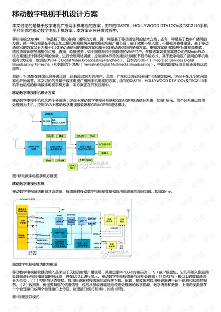 新澳门内部一码精准公开网站,精细设计解析策略_The12.719