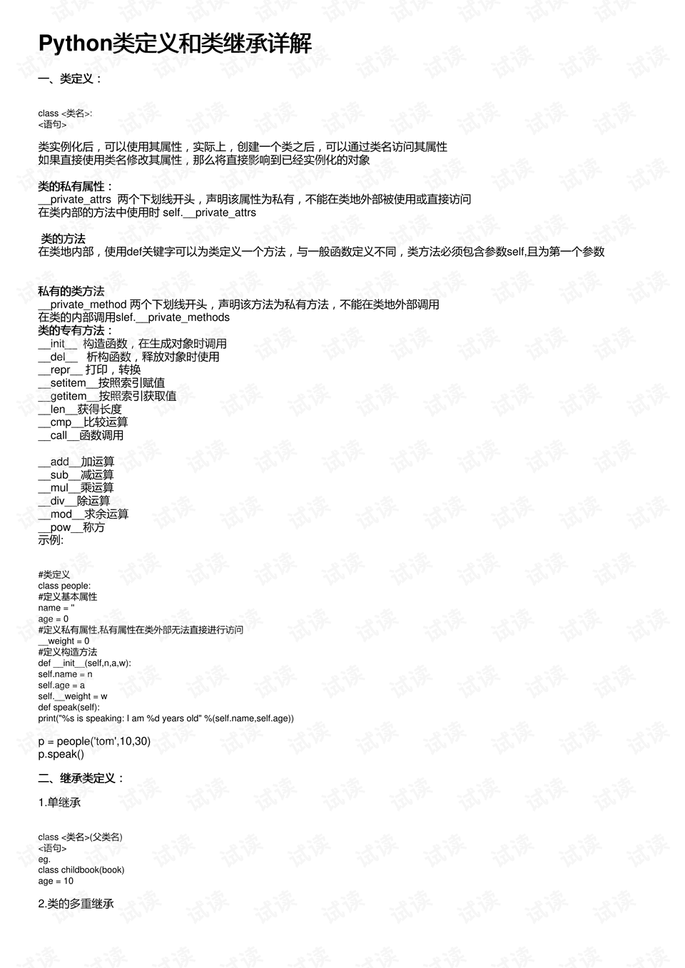 49图库-资料,最新答案解释定义_轻量版52.923