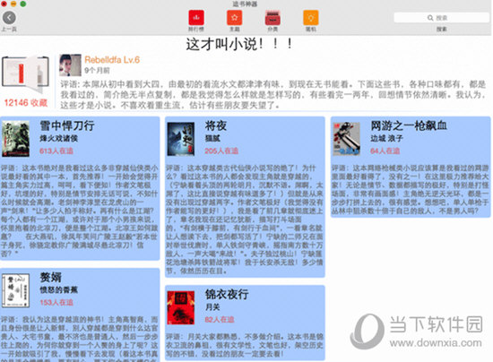 王中王一肖一特一中一澳,全面执行数据方案_WP81.848