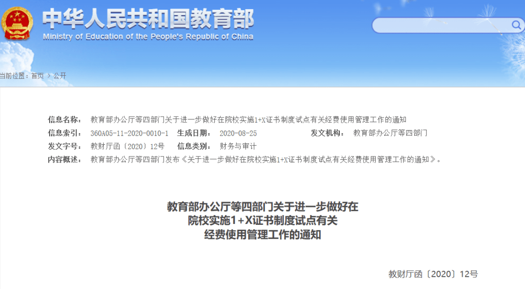 靖安县人力资源和社会保障局未来发展规划展望